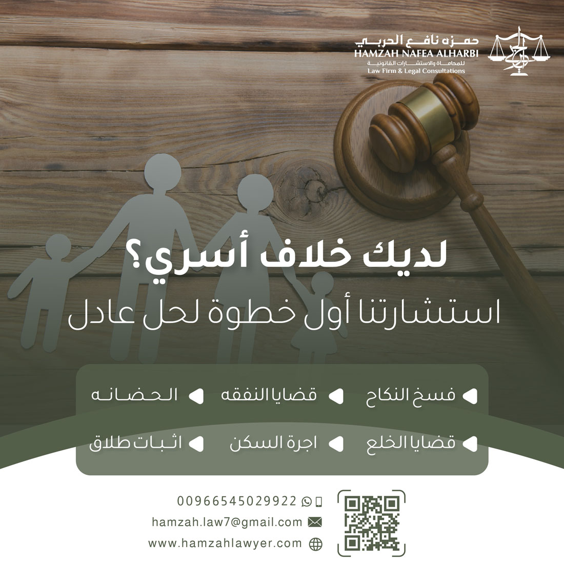 الزواج العرفي في السعودية: الآثار القانونية والمشاكل الشائعة